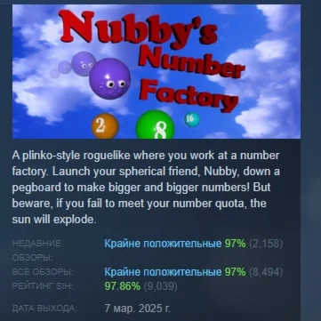 Nubby's Number Factory АВТОДОСТАВКА STEAM РОССИЯ