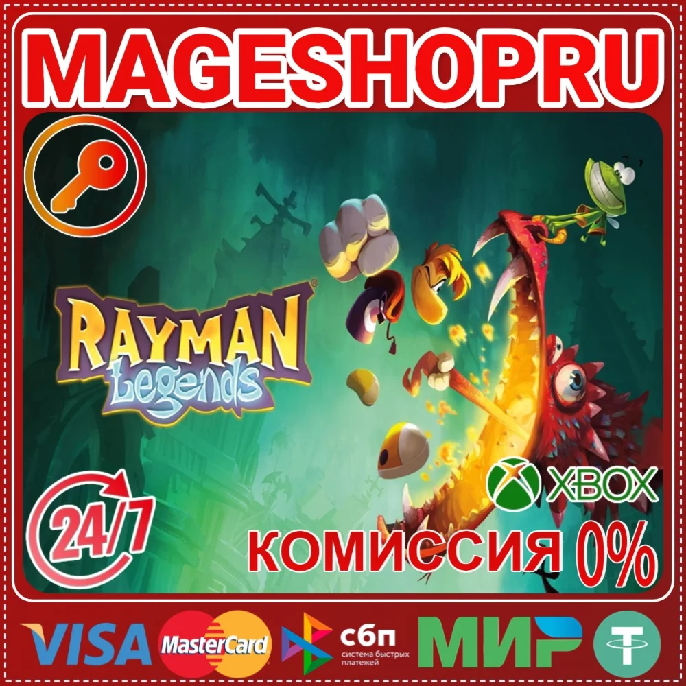 RAYMAN LEGENDSXBOX One/X|S КЛЮЧ