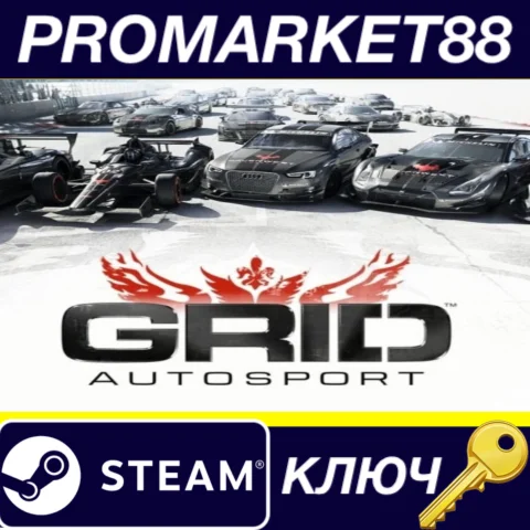 ⭐ GRID Autosport Complete Steam КЛЮЧ  GLOBAL (NO TR)