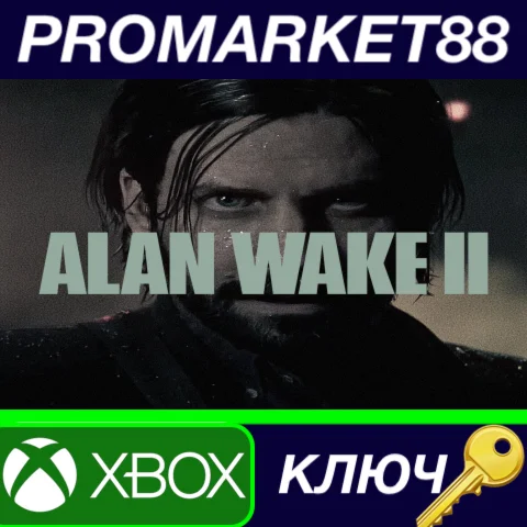 ⭐ Alan Wake 2 Xbox Series X|S КЛЮЧ  GLOBAL (NO TR)