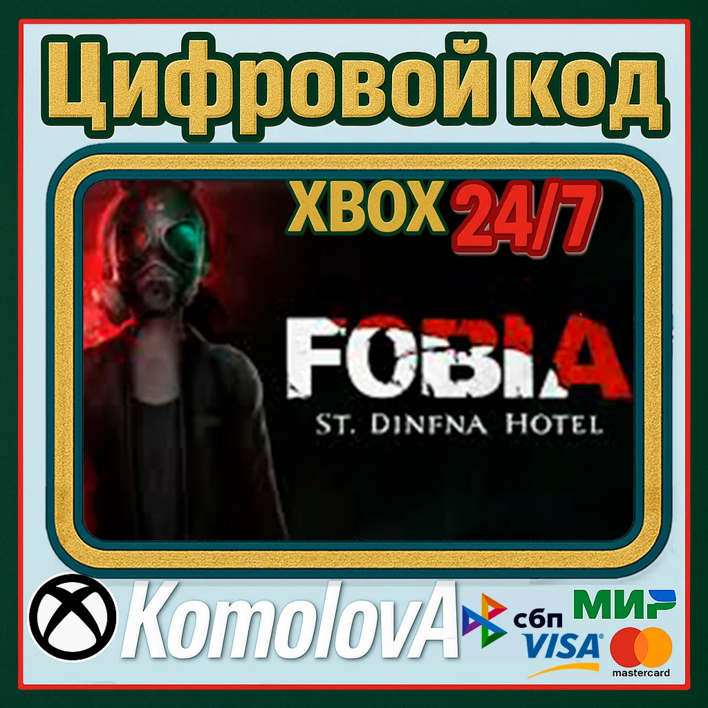  Fobia - St. Dinfna Hotel XBOX / КЛЮЧ 