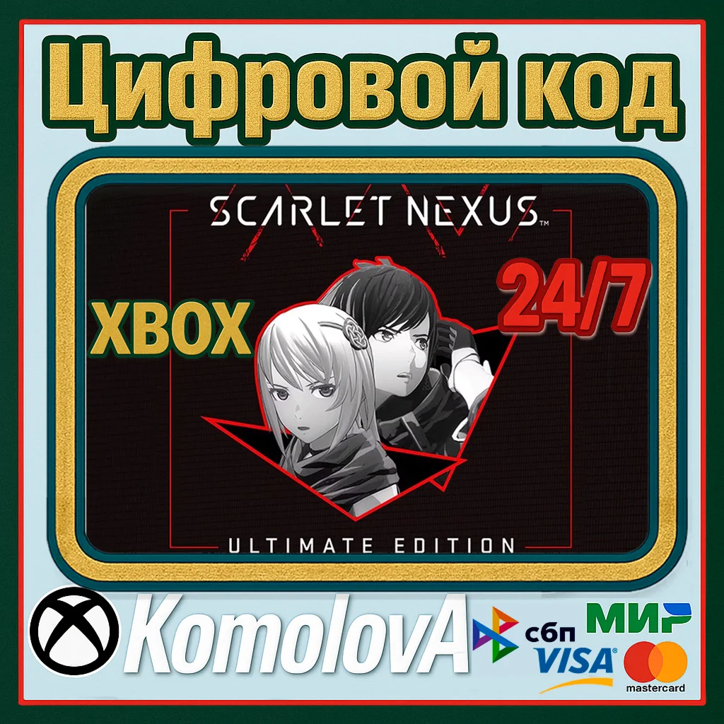  SCARLET NEXUS Ultimate Edition XBOX КЛЮЧ + GIFT 