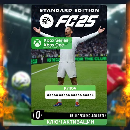 Ключ | EA SPORTS FC 25 (XBOX)