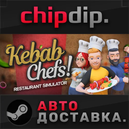 Kebab Chefs! - Restaurant Simulator STEAM RU/UA/KZ/СНГ