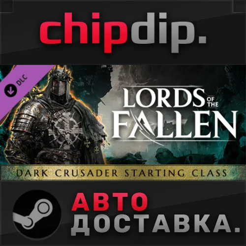 Lords of the Fallen - Dark Crusader Starting Class DLC