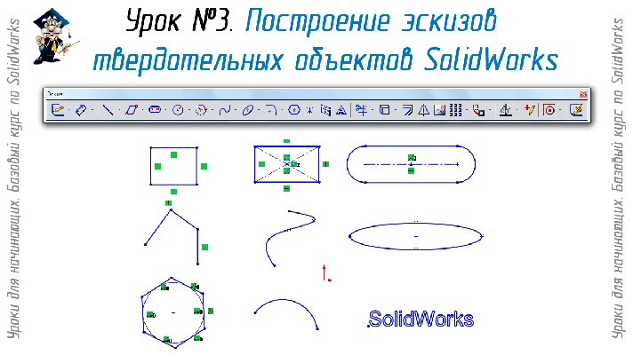 Lessons on SolidWorks-basic course (Petr Martsenyuk)