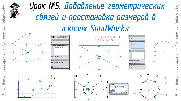 Lessons on SolidWorks-basic course (Petr Martsenyuk)