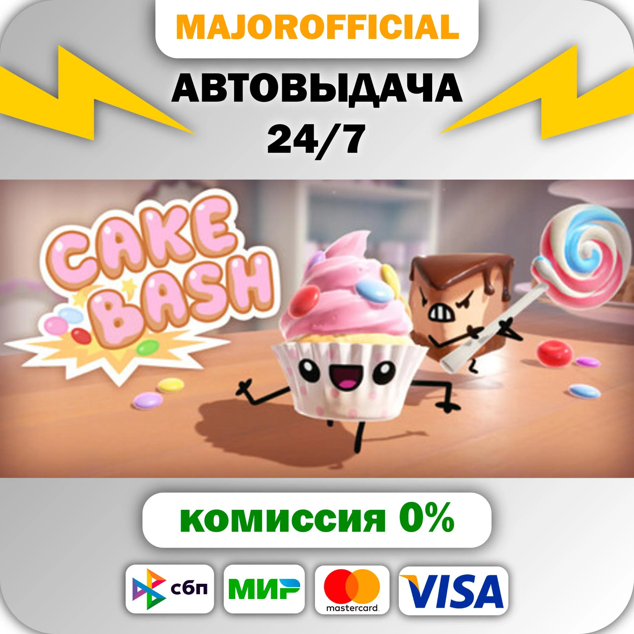 Cake Bash АВТОДОСТАВКА Steam GIFT