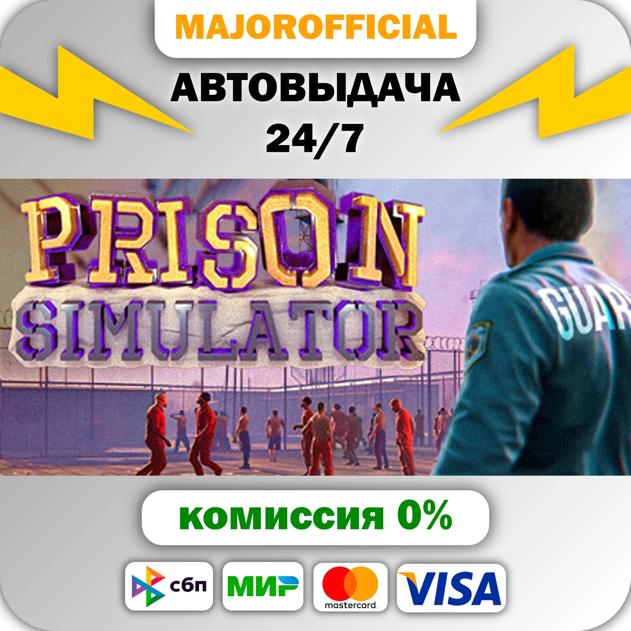 Prison Simulator АВТОДОСТАВКА Steam GIFT