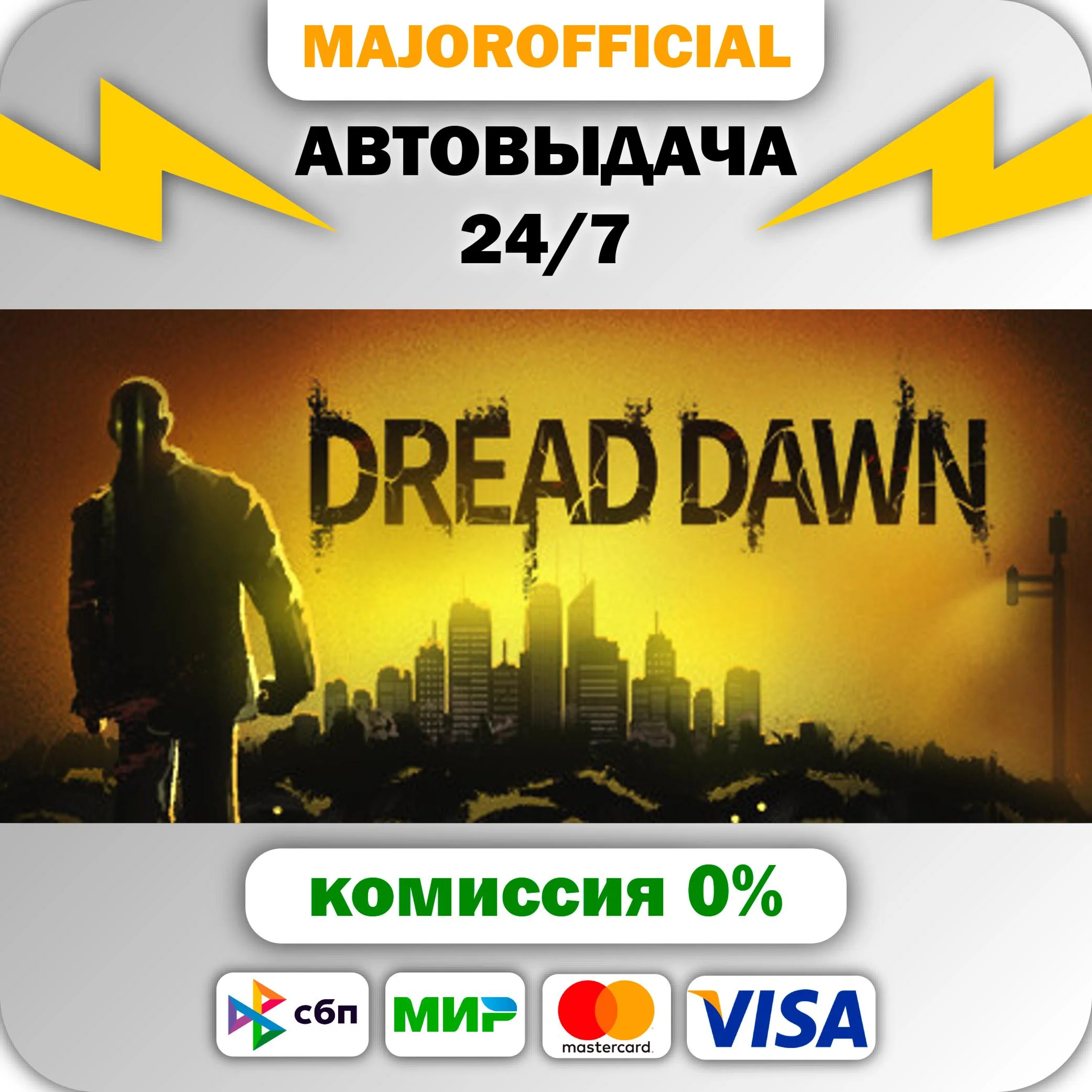 Dread Dawn АВТОДОСТАВКА Steam GIFT