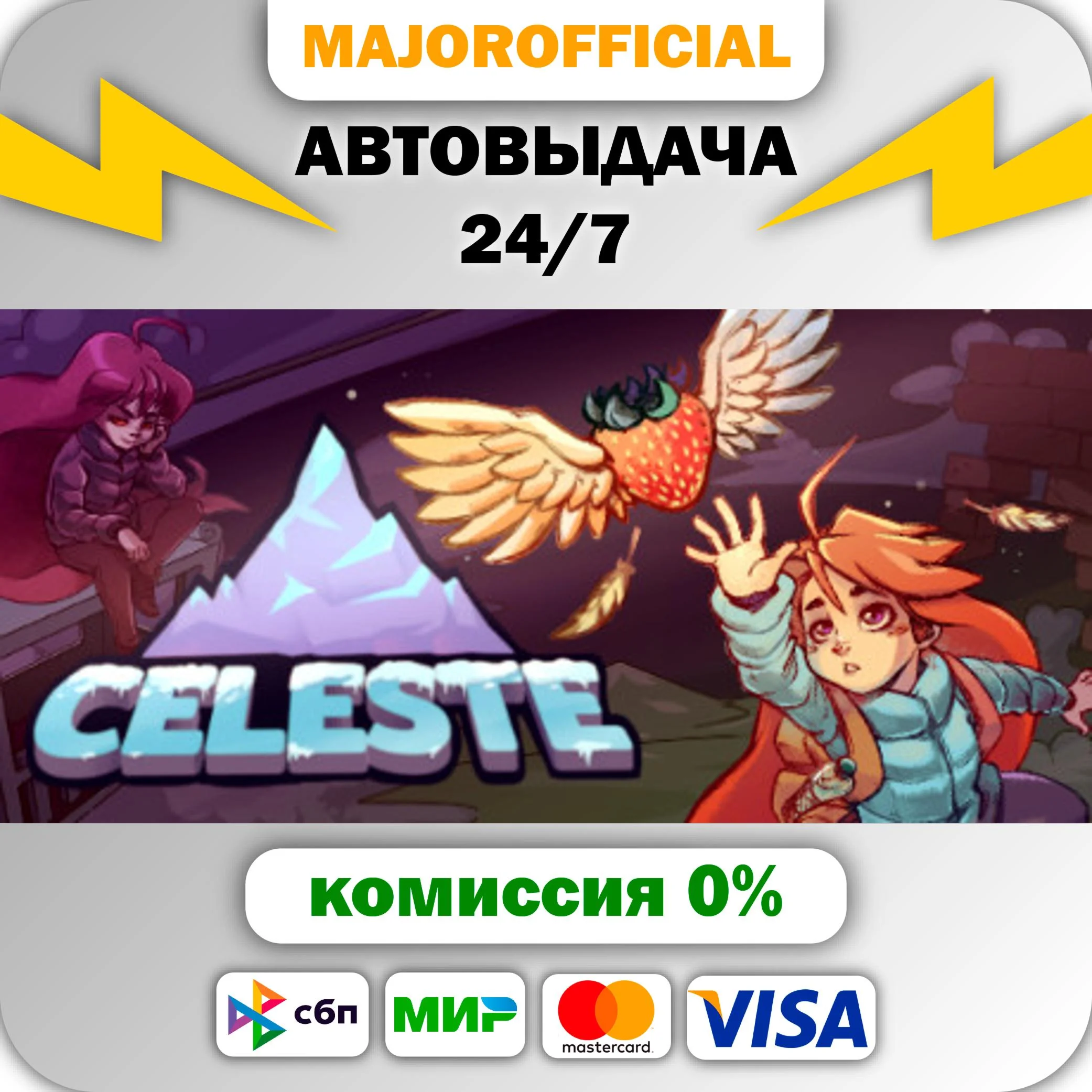 Celeste АВТОДОСТАВКА Steam GIFT