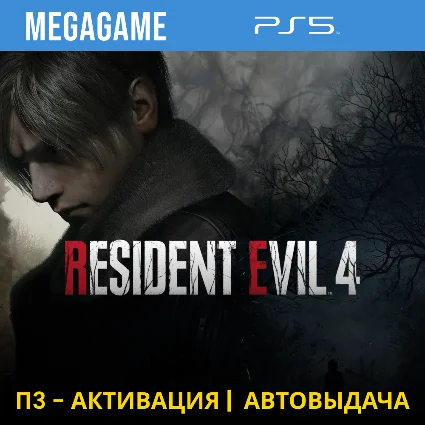 RESIDENT EVIL 4 Deluxe Remake (PS5/RUS) П3-Активация