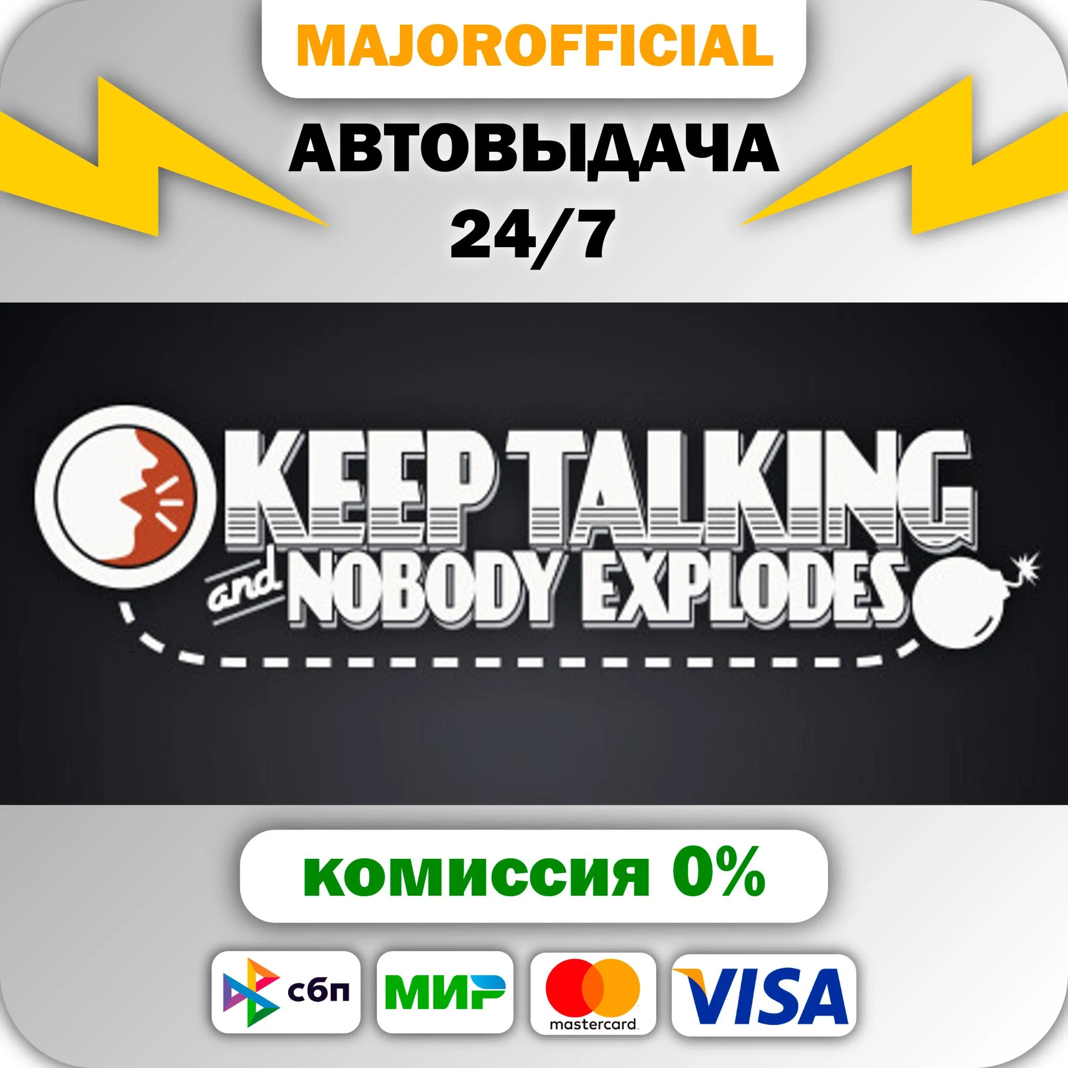 Keep Talking and Nobody Explodes АВТОДОСТАВКА Steam GIF