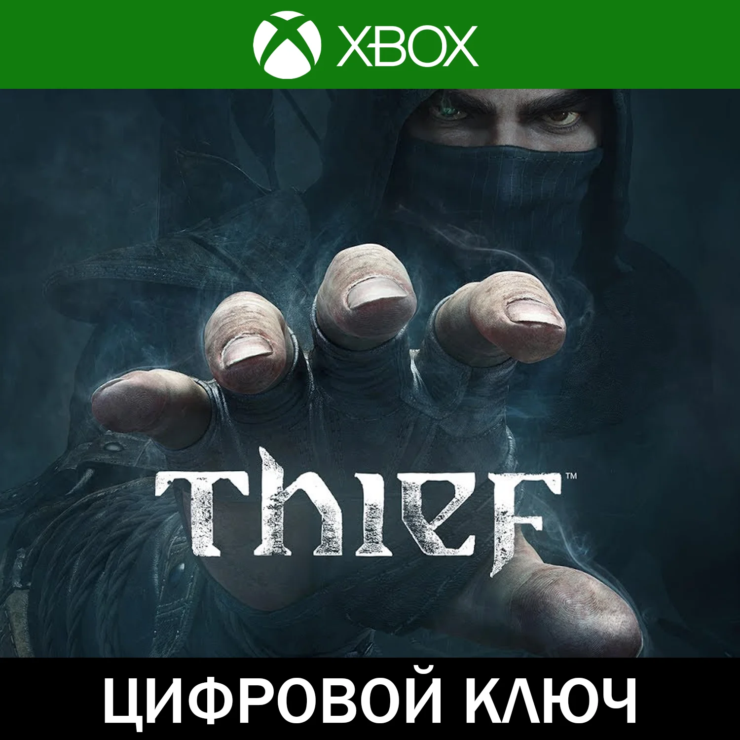 🔑 Thief • XBOX • Турция