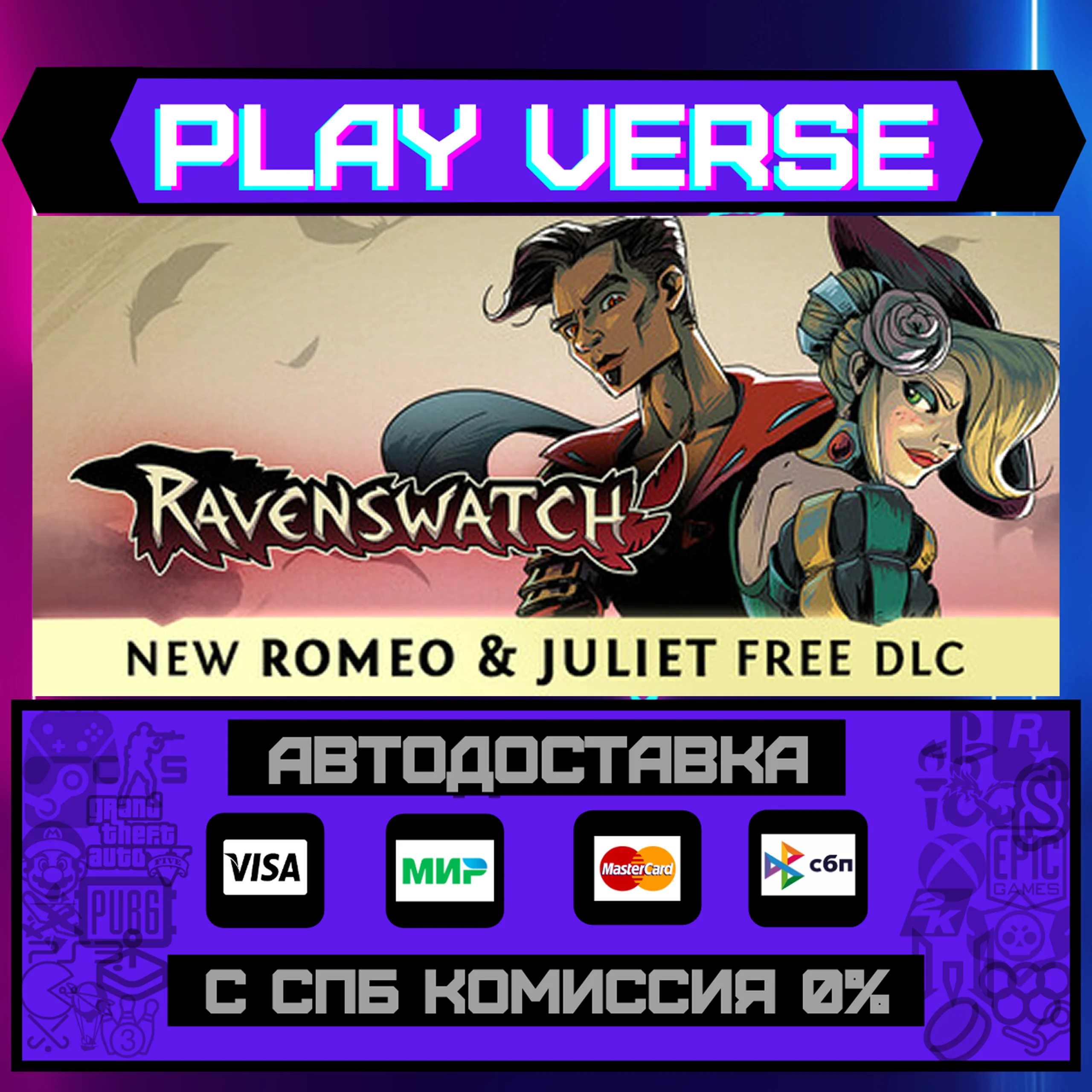 RavenswatchАВТОВЫДАЧАSTEAM GIFT