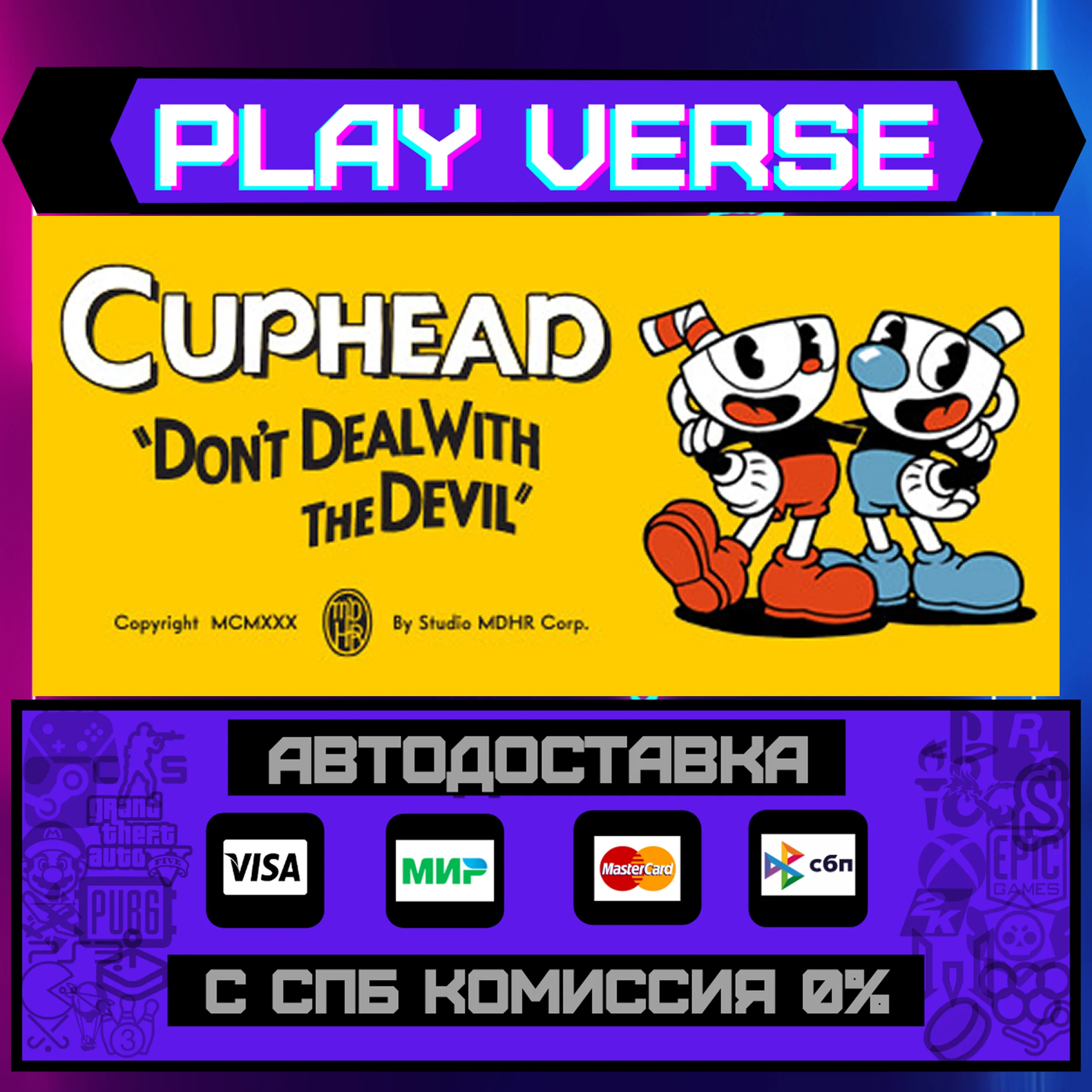 CupheadАВТОВЫДАЧАSTEAM GIFT