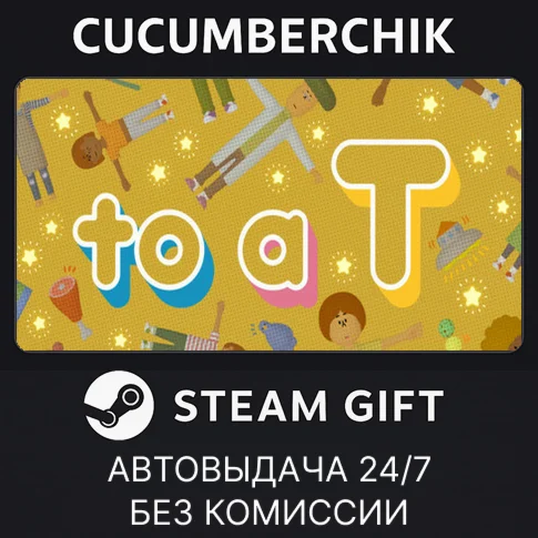 to a TSTEAM GIFT AUTORU/УКР/КЗ/СНГ