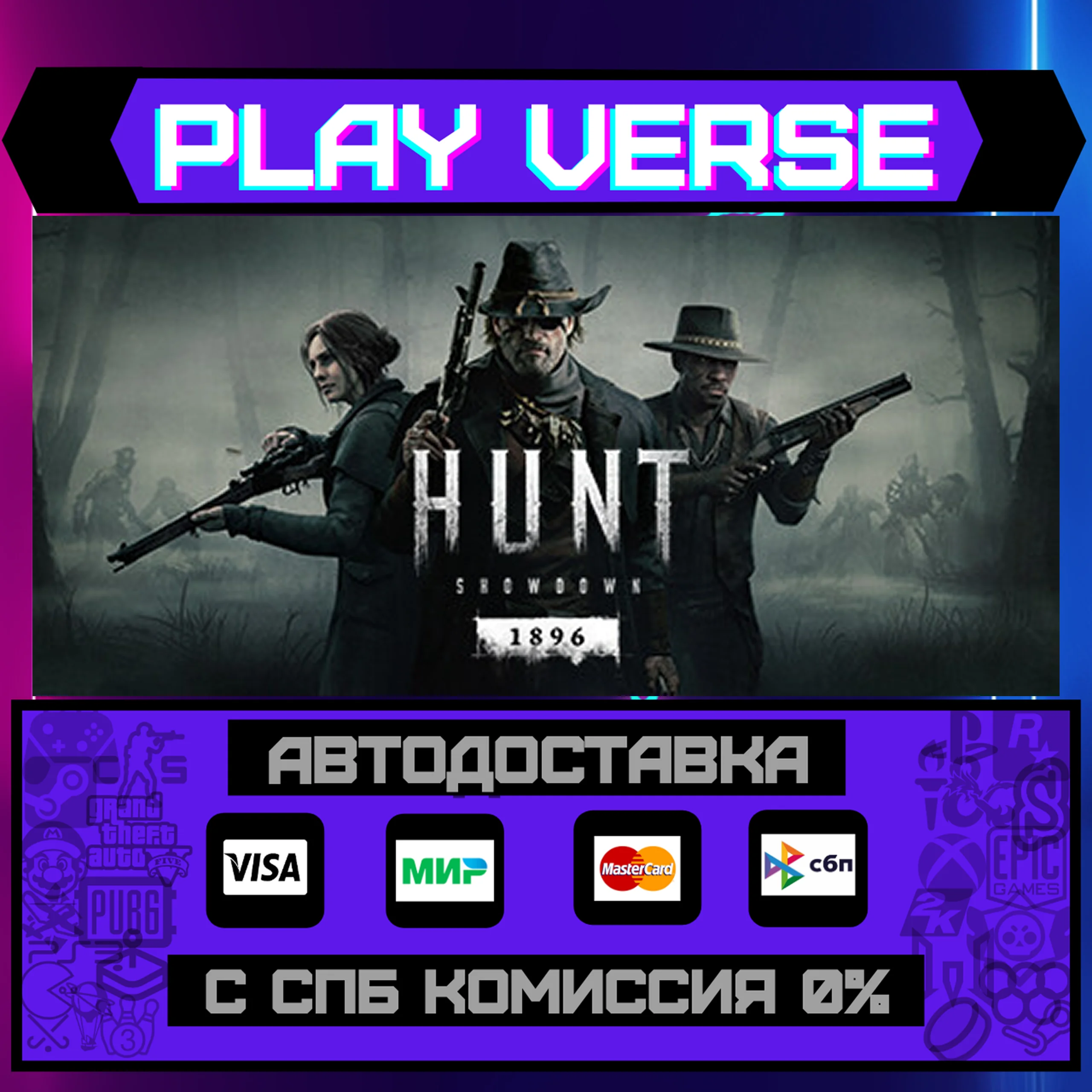 🔥Hunt: Showdown🔥🚀AUTO-ISSUE🚀🎁STEAM GIFT🎁