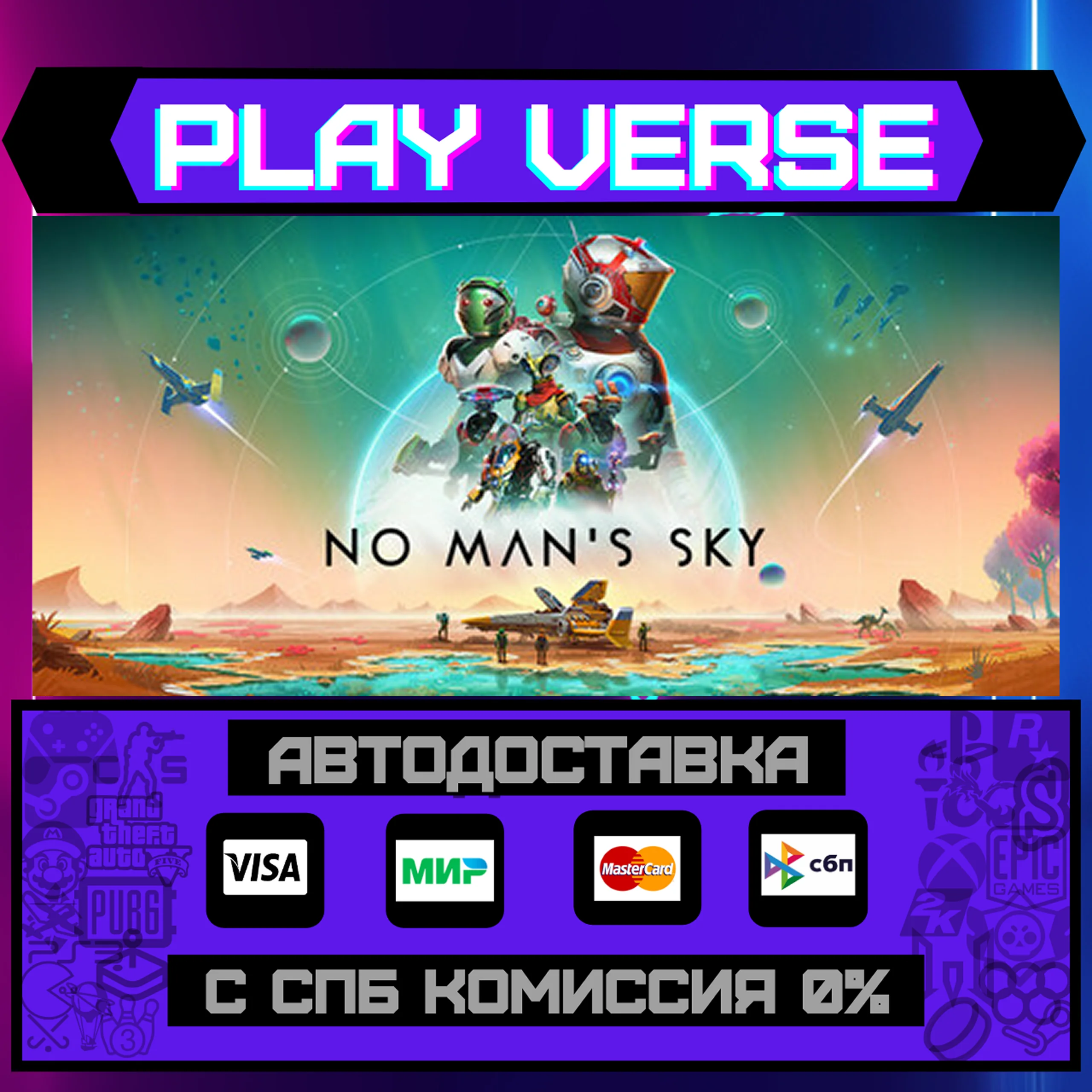 🔥No Man's Sky🔥🚀АВТОВЫДАЧА🚀🎁STEAM GIFT🎁