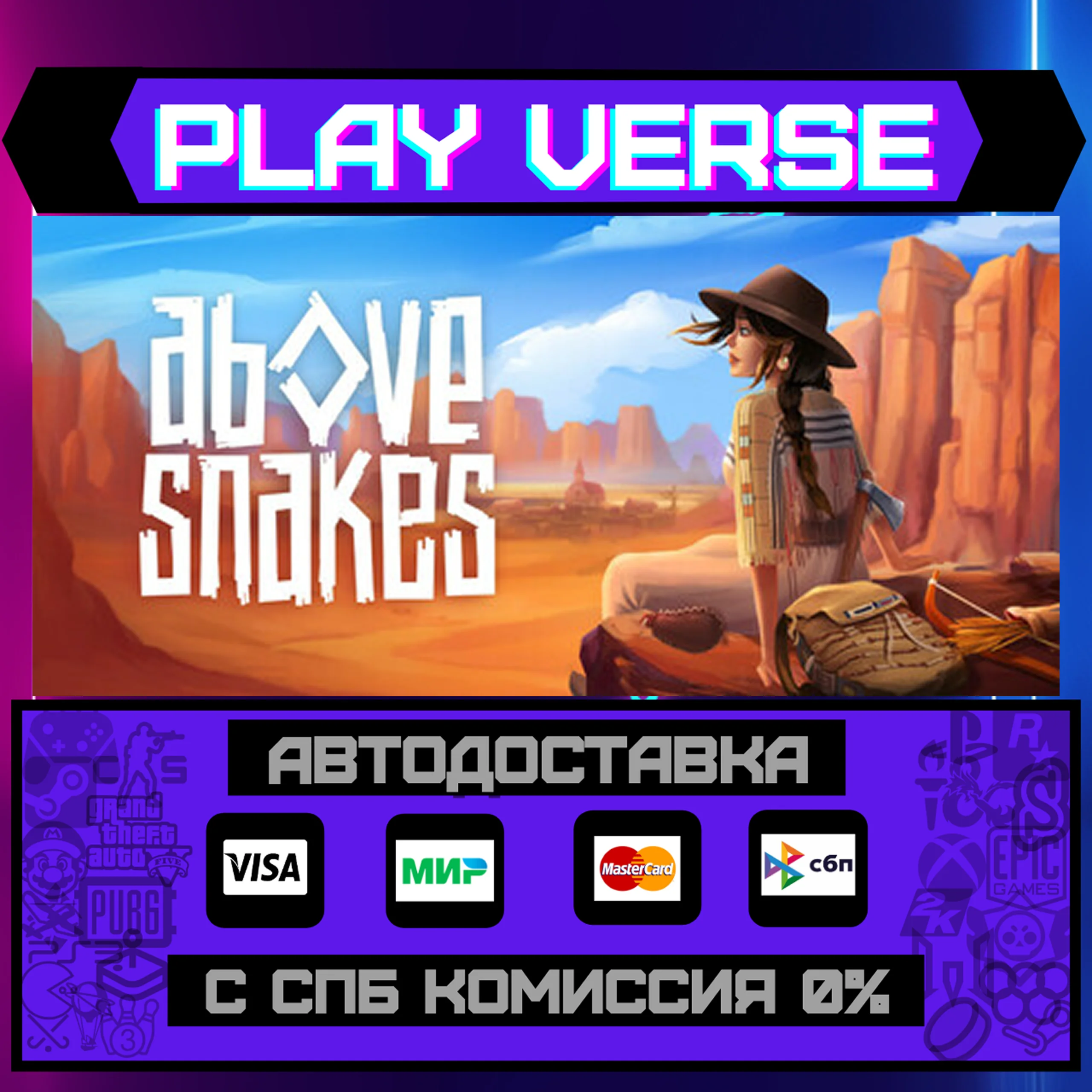 Above SnakesАВТОВЫДАЧАSTEAM GIFT