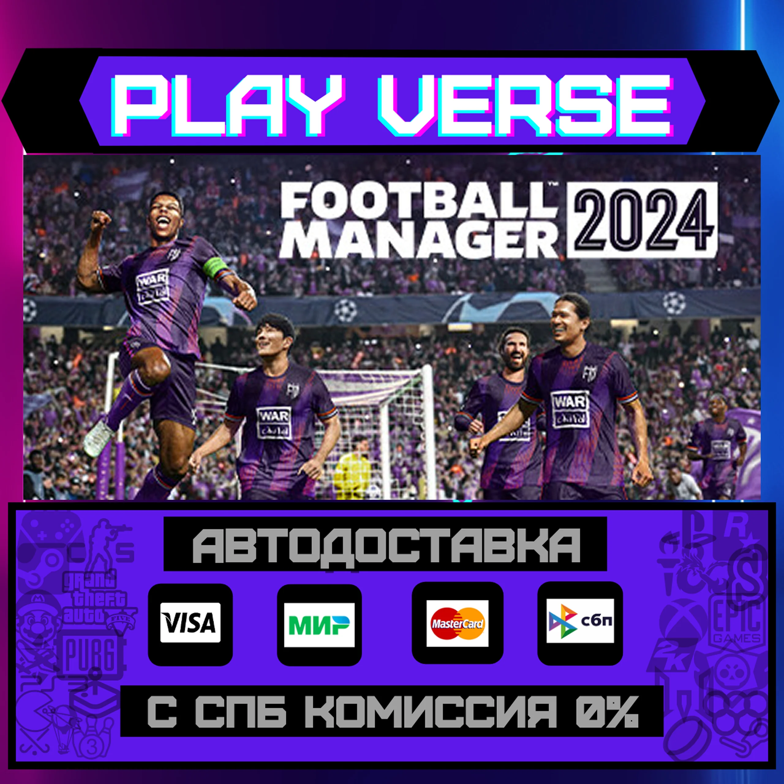 🔥Football Manager 2024🔥🚀АВТОВЫДАЧА🚀🎁STEAM GIFT🎁