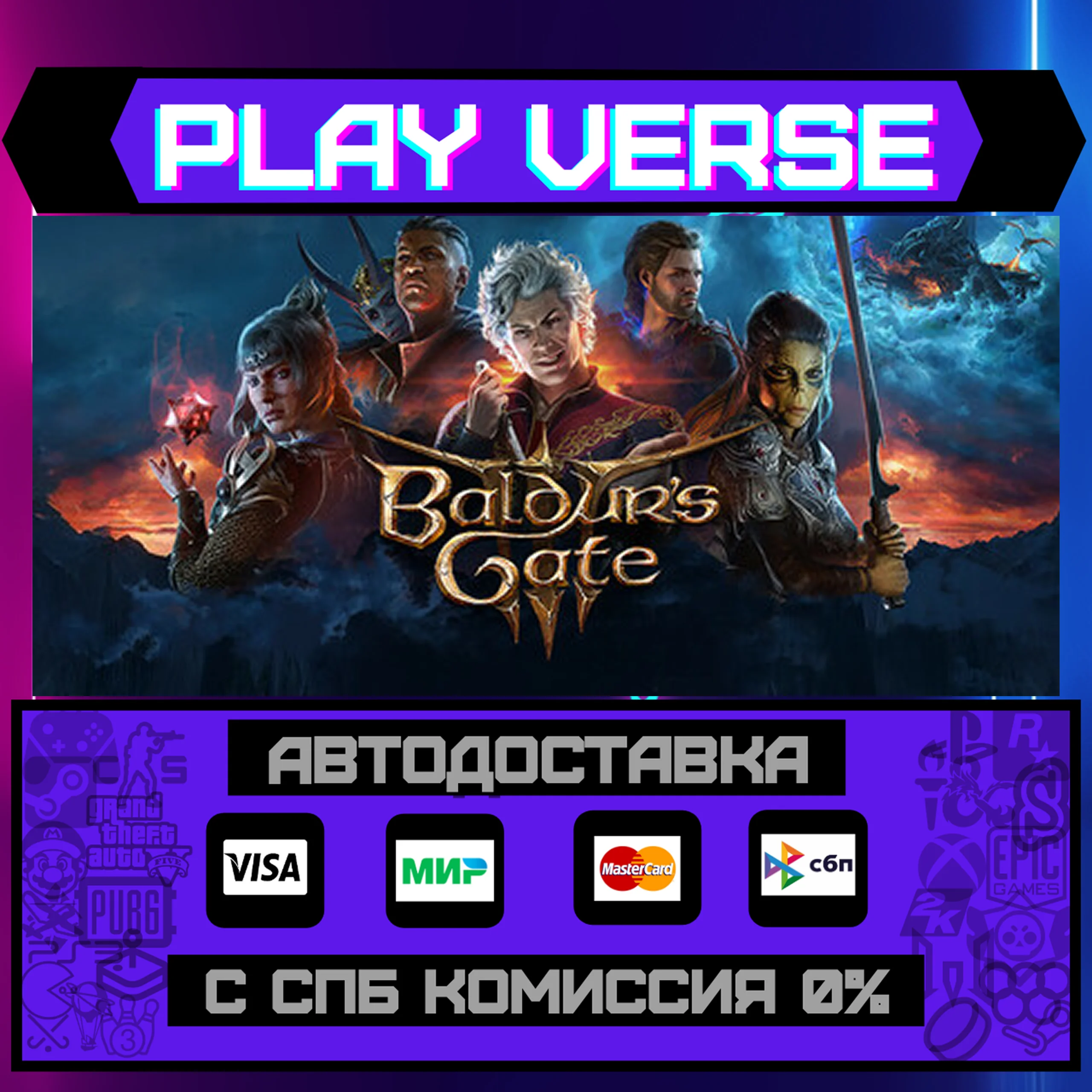 🔥Baldur's Gate 3🔥🚀АВТОВЫДАЧА🚀🎁STEAM GIFT🎁