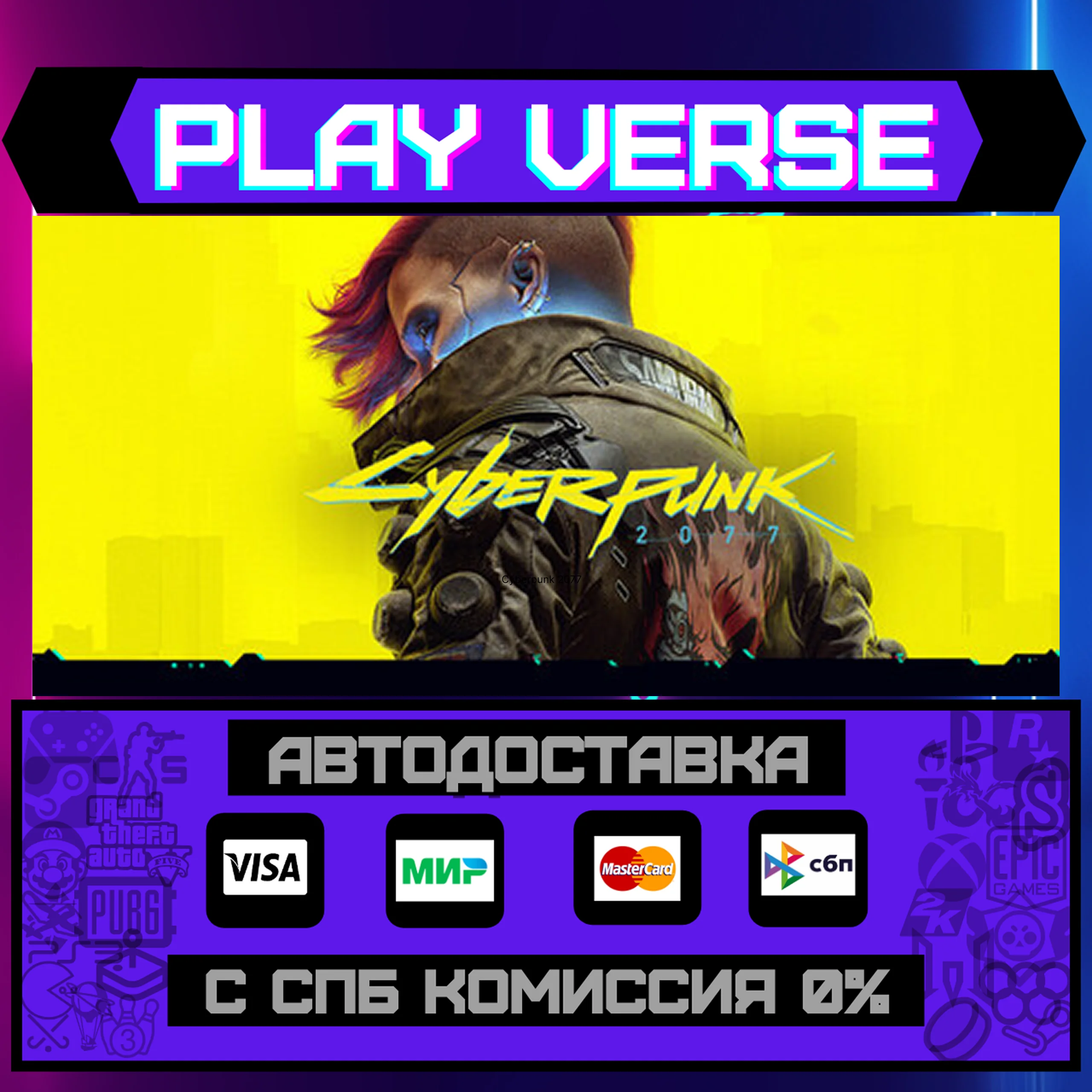 🔥Cyberpunk 2077🔥🚀АВТОВЫДАЧА🚀🎁STEAM GIFT🎁