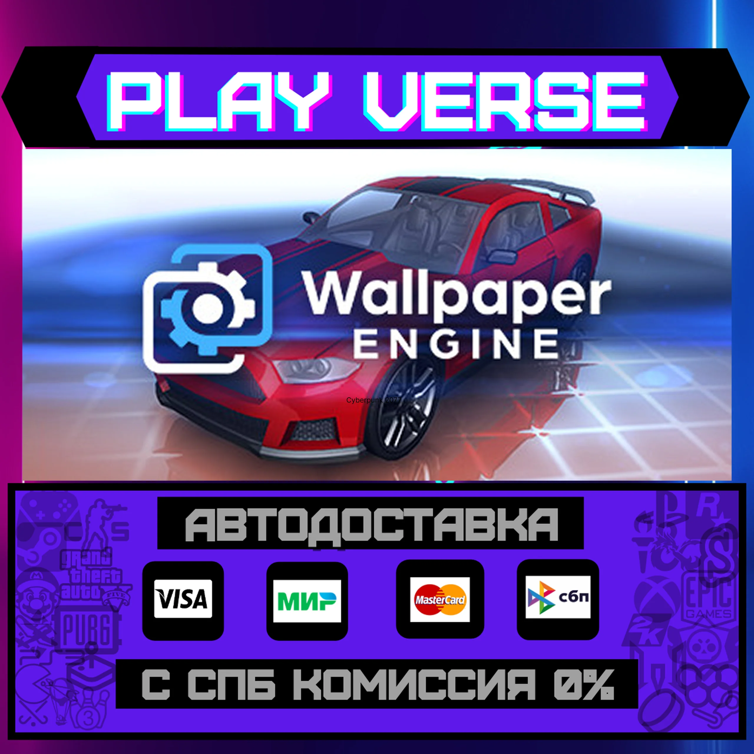 Wallpaper EngineАВТОВЫДАЧАSTEAM GIFT