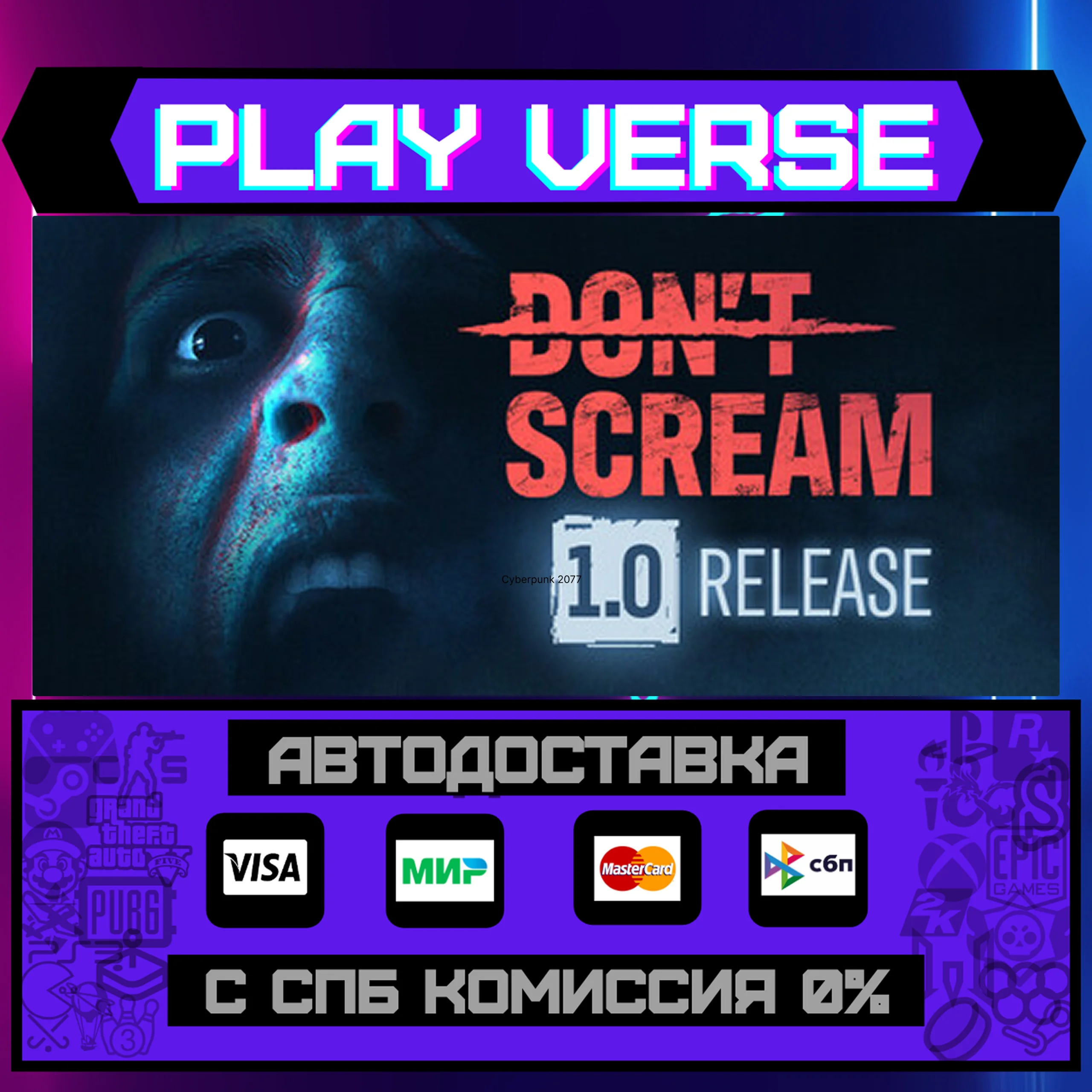 DON'T SCREAMАВТОВЫДАЧАSTEAM GIFT