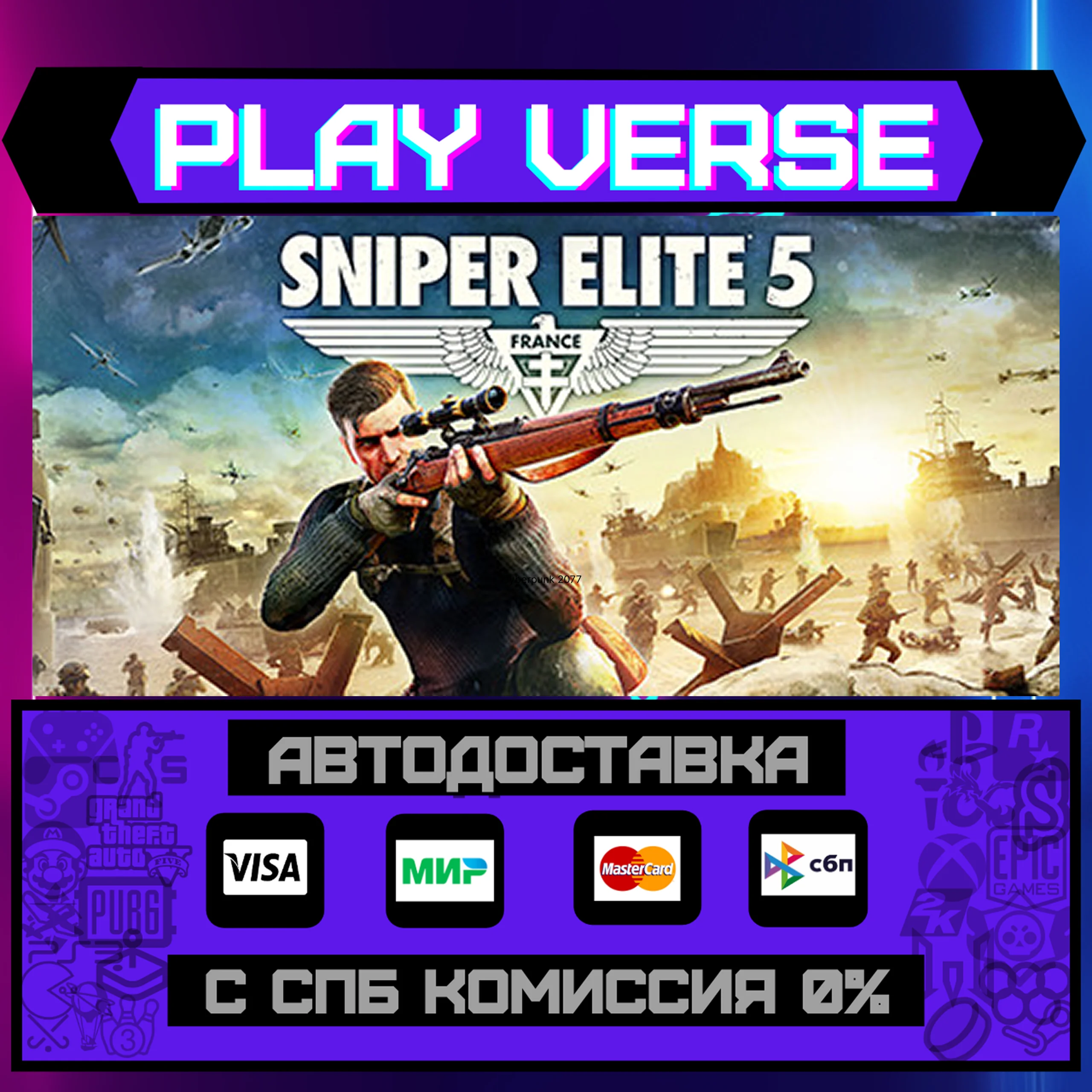 🔥Sniper Elite 5🔥🚀АВТОВЫДАЧА🚀🎁STEAM GIFT🎁