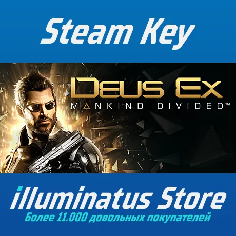 Deus Ex: Mankind Divided | Steam Ключ