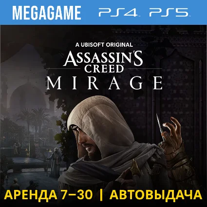 Assassins Creed Mirage (PS5/PS4/RU) Аренда 7 дней