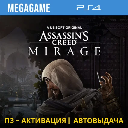 Assassins Creed Mirage Deluxe (PS4/RUS) П3-Активация