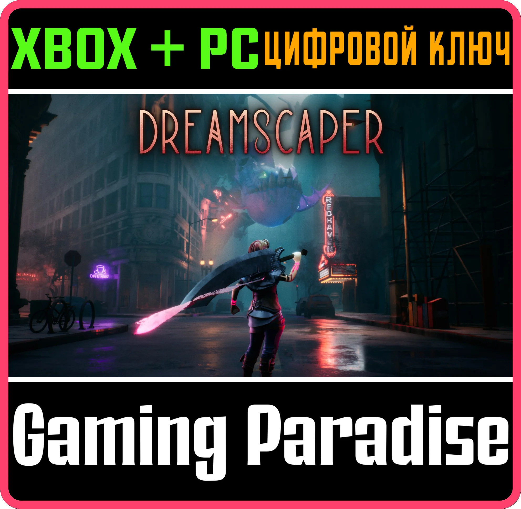 DREAMSCAPER XBOX + PC (WIN) КЛЮЧ/КОД