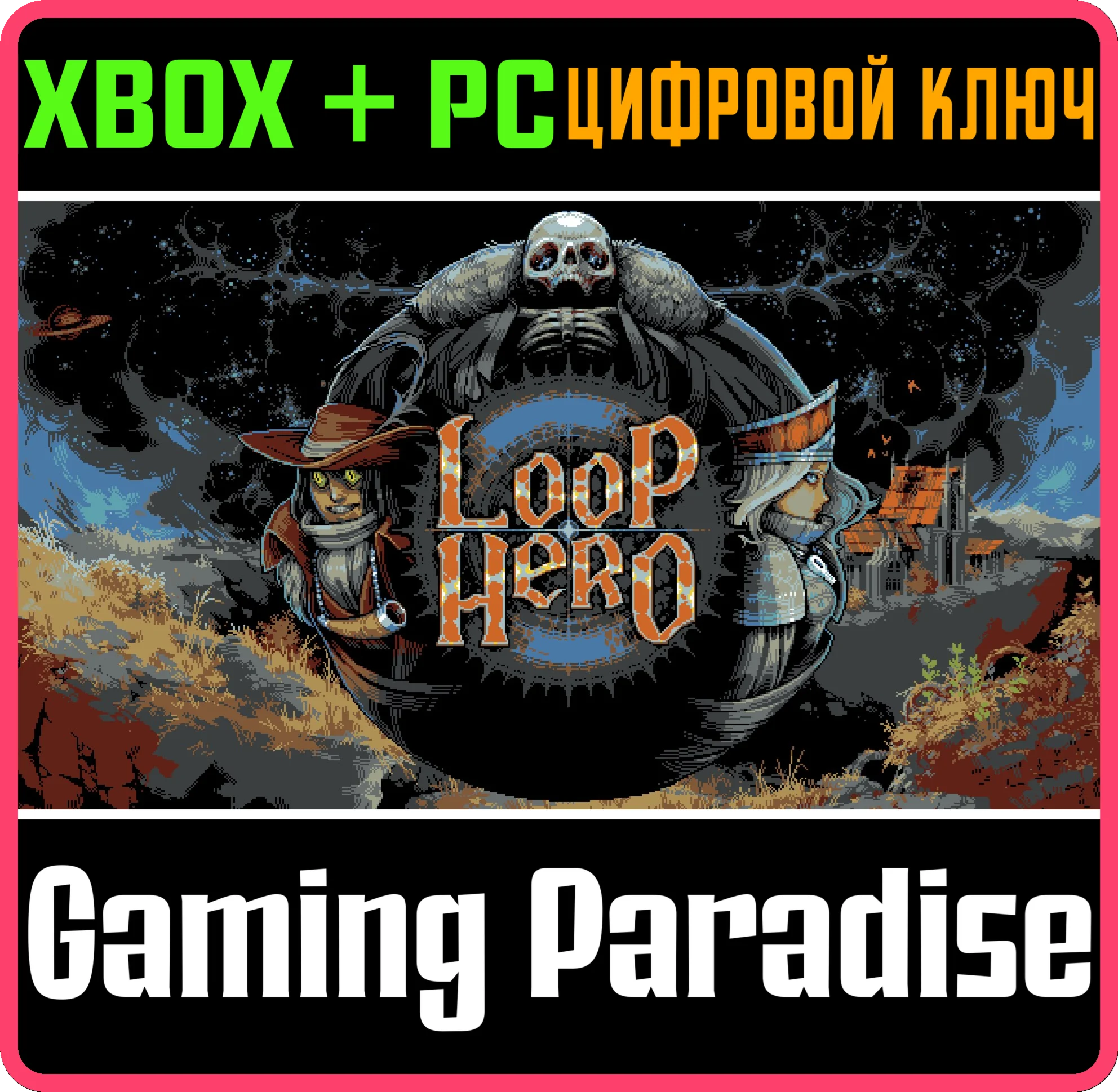 LOOP HERO XBOX + PC (WIN) КЛЮЧ/КОД