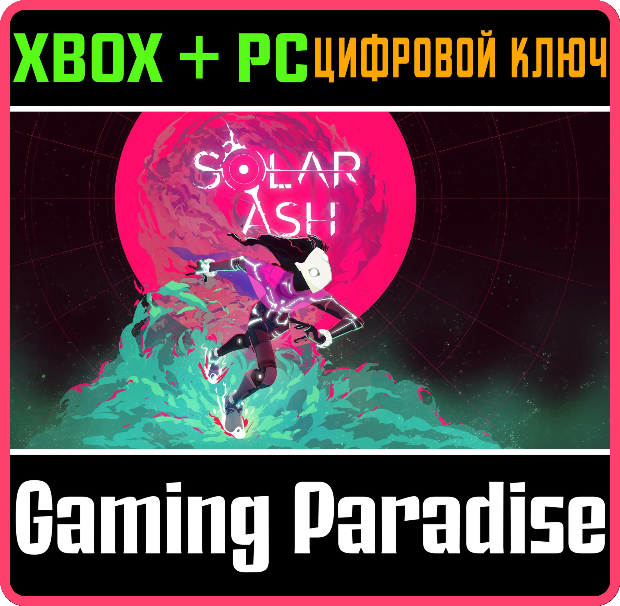 SOLAR ASH XBOX + PC (WIN) КЛЮЧ/КОД