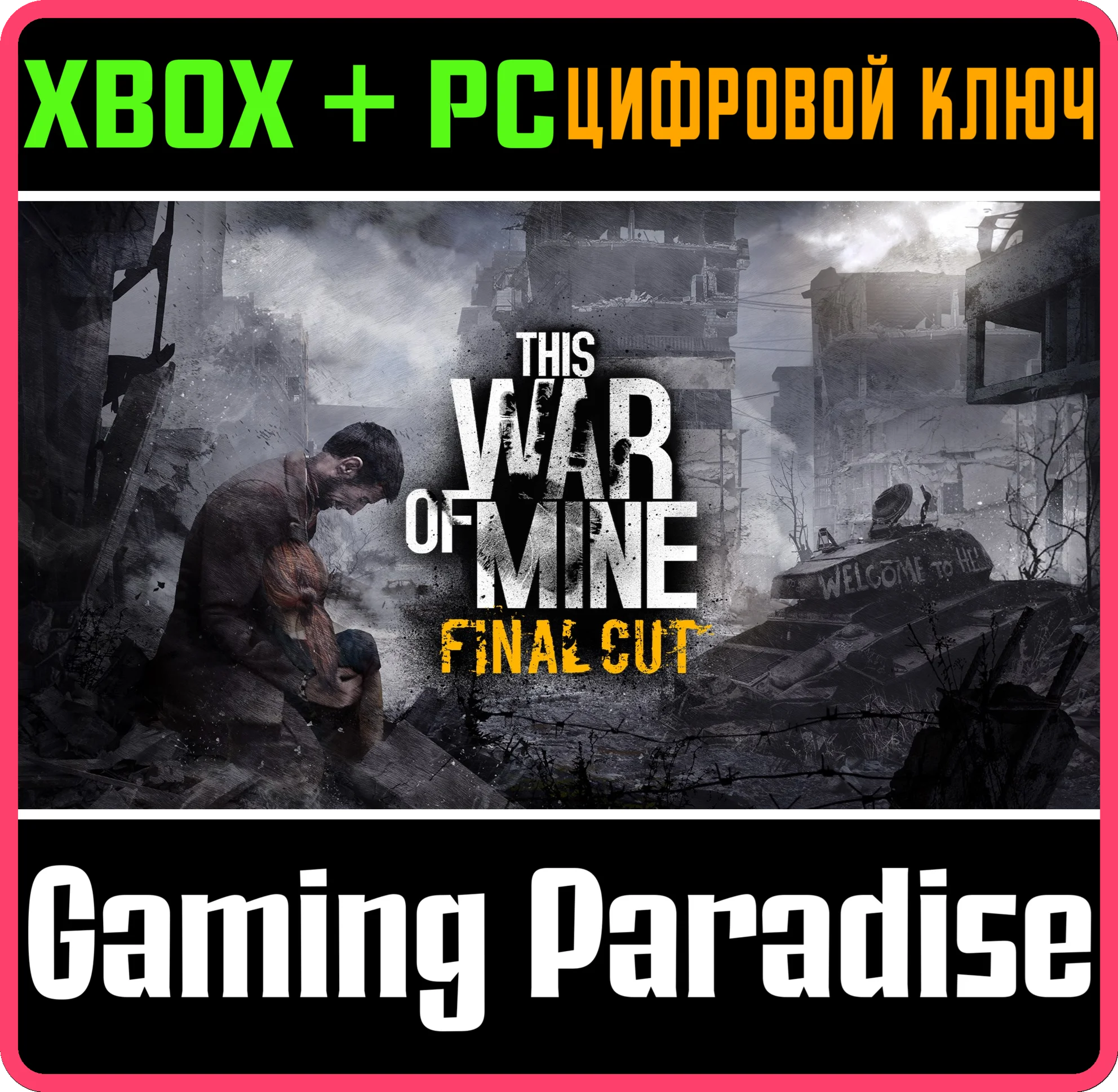 THIS WAR OF MINE: FINAL CUT XBOX SERIES S|X + PC (WIN)