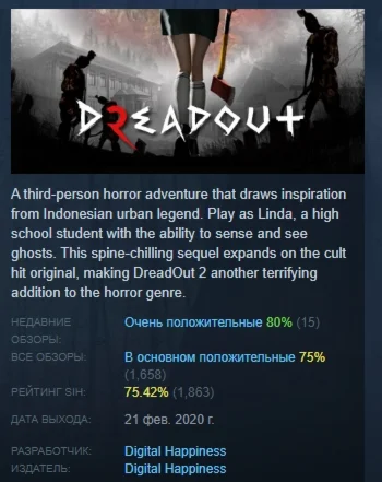 DreadOut 2 АВТОДОСТАВКА STEAM РОССИЯ