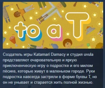 to a T АВТОДОСТАВКА STEAM РОССИЯ