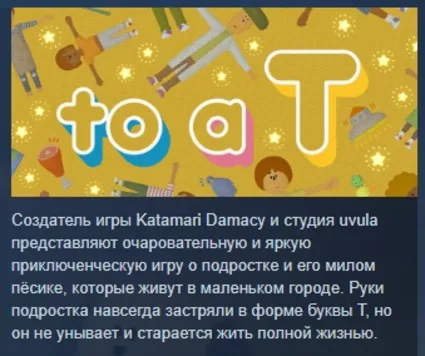 to a T АВТОДОСТАВКА STEAM РОССИЯ