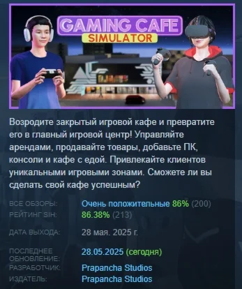 Gaming Cafe Simulator  АВТОДОСТАВКА STEAM РОССИЯ