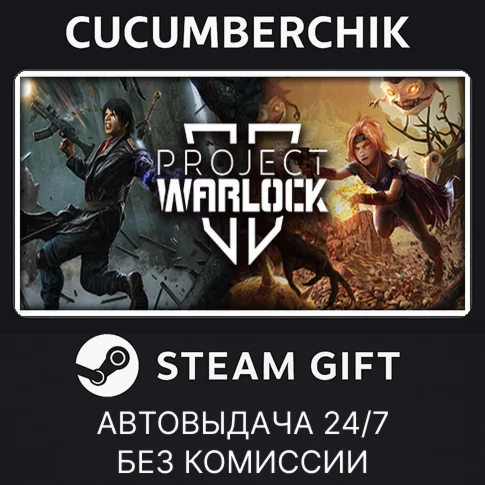 Project Warlock IISTEAM GIFT AUTORU/УКР/КЗ/СНГ