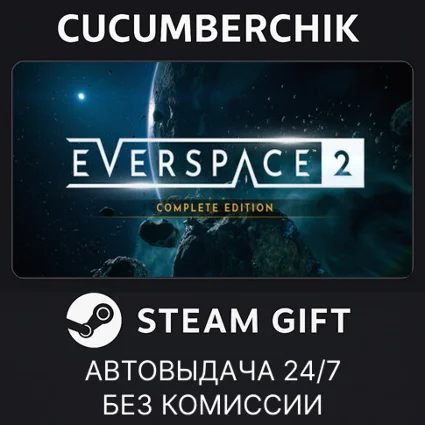 EVERSPACE™ 2: Complete Edition ✅ STEAM GIFT AUTO ✅ RU+МИР