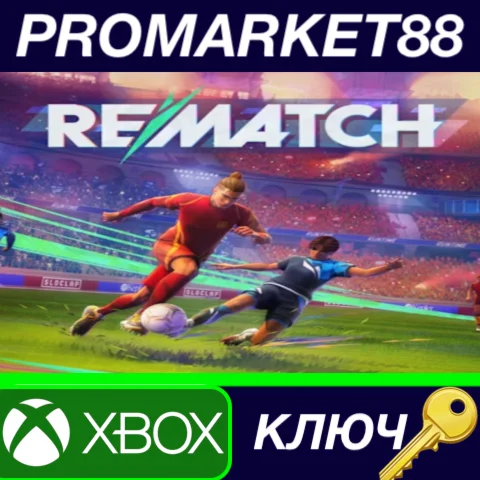 ⭐REMATCH CO XBOX One / Xbox Series X|S / КЛЮЧ GLOBAL