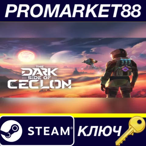 ⭐ THE DARK SIDE OF CECLON Steam КЛЮЧ  EU+US