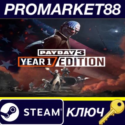 ⭐ PAYDAY 3: Year 1 Edition Steam КЛЮЧ 🔑 США