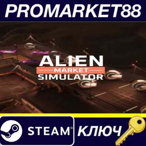 ⭐ Alien Market Simulator Steam КЛЮЧ  GLOBAL (NO TR)