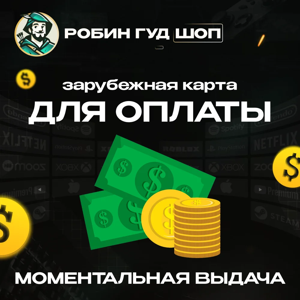 😱💎КАРТА REWARBLE 5-500$🌍ОПЛАТА ВЕЗДЕ 24/7💸
