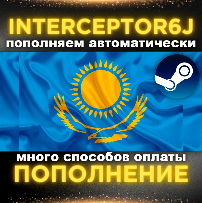 🟦⭐Пополнение баланса Steam • АВТО 24/7⚡ТЕНГЕ (KZT) ☑️