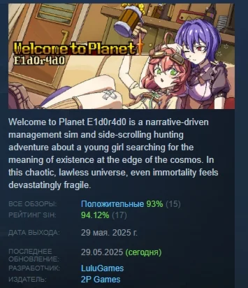 Welcome to Planet E1d0r4d0! АВТОДОСТАВКА STEAM РОССИЯ